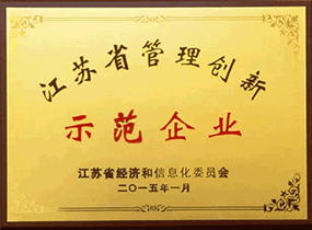 江苏省治理立异树模企业