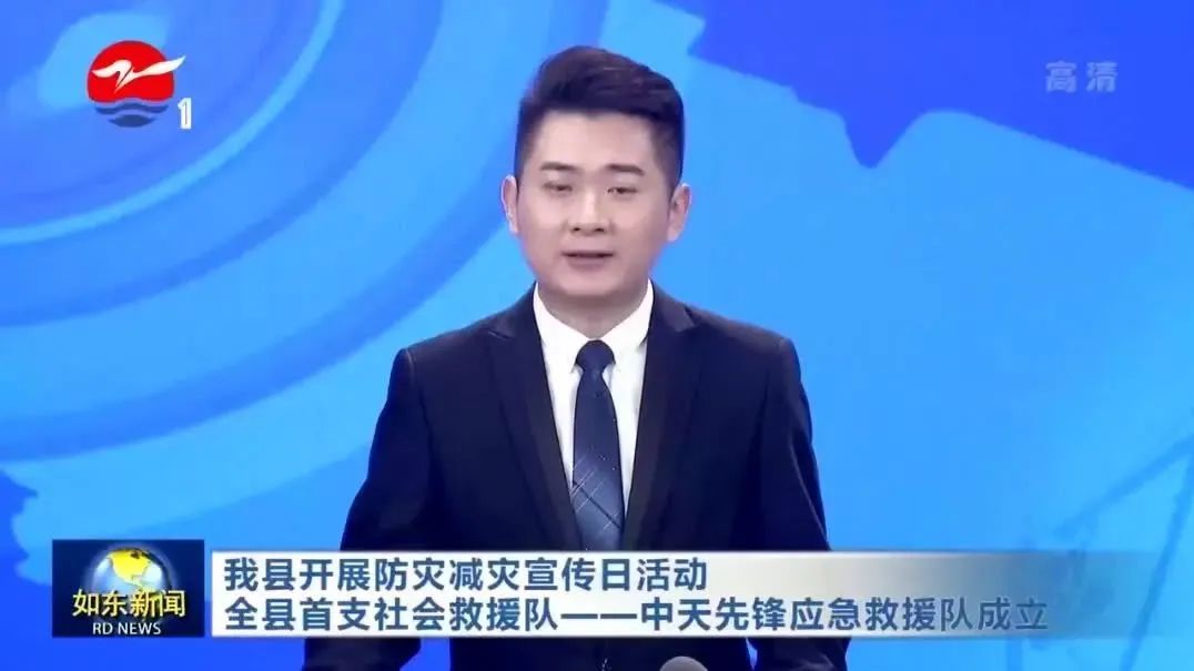 如东宣布：天下防灾减灾日，，，，，，taptap开户-taptap体育注册先锋应抢救援队建设