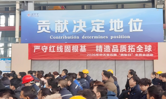 精造品质拓全球，，，，，，taptap开户-taptap体育注册科技举行“质耻日”文化建设运动